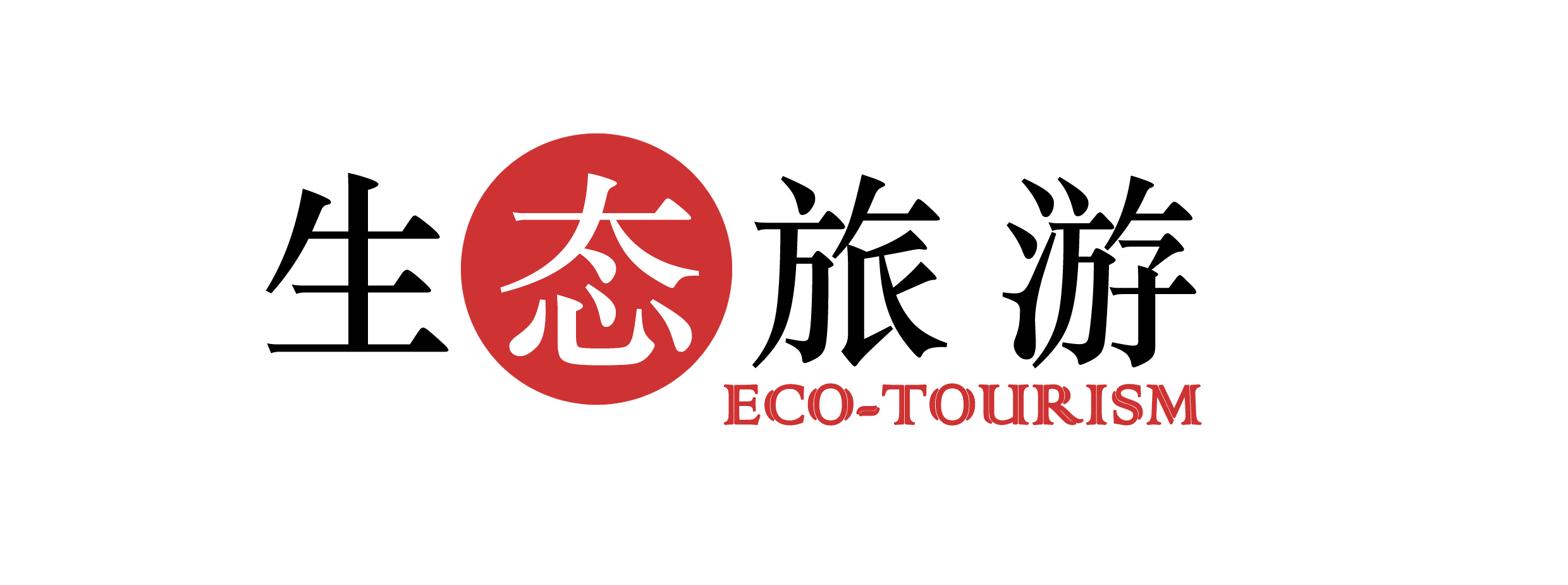 农旅规划